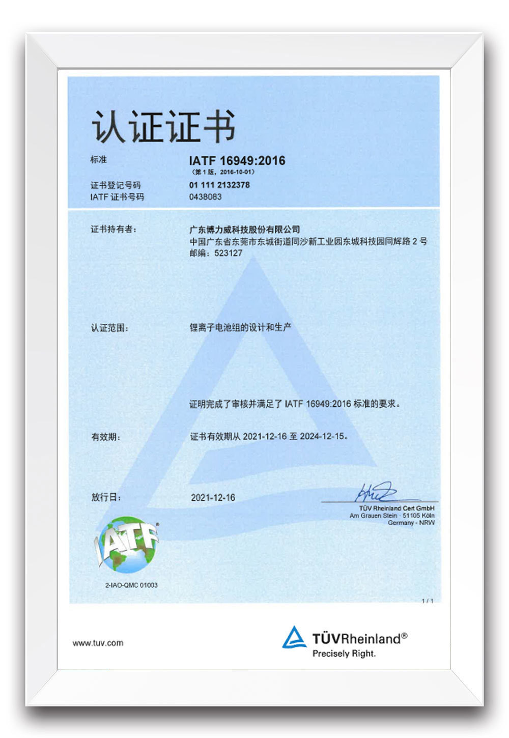 IATF16949:2016 IATF16949:2016