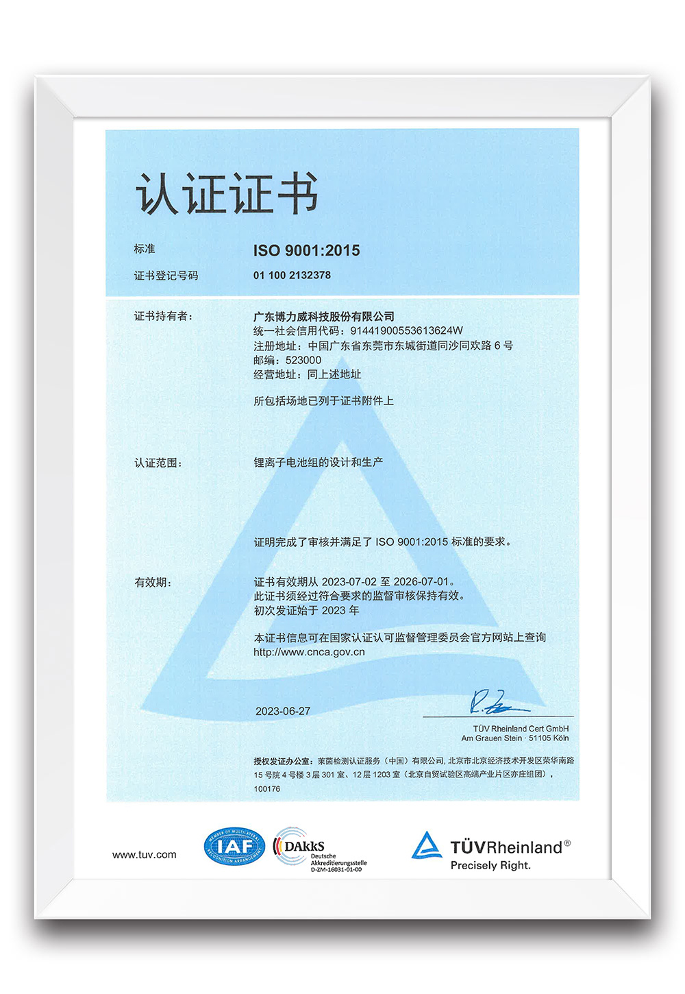 质量体系 质量体系
