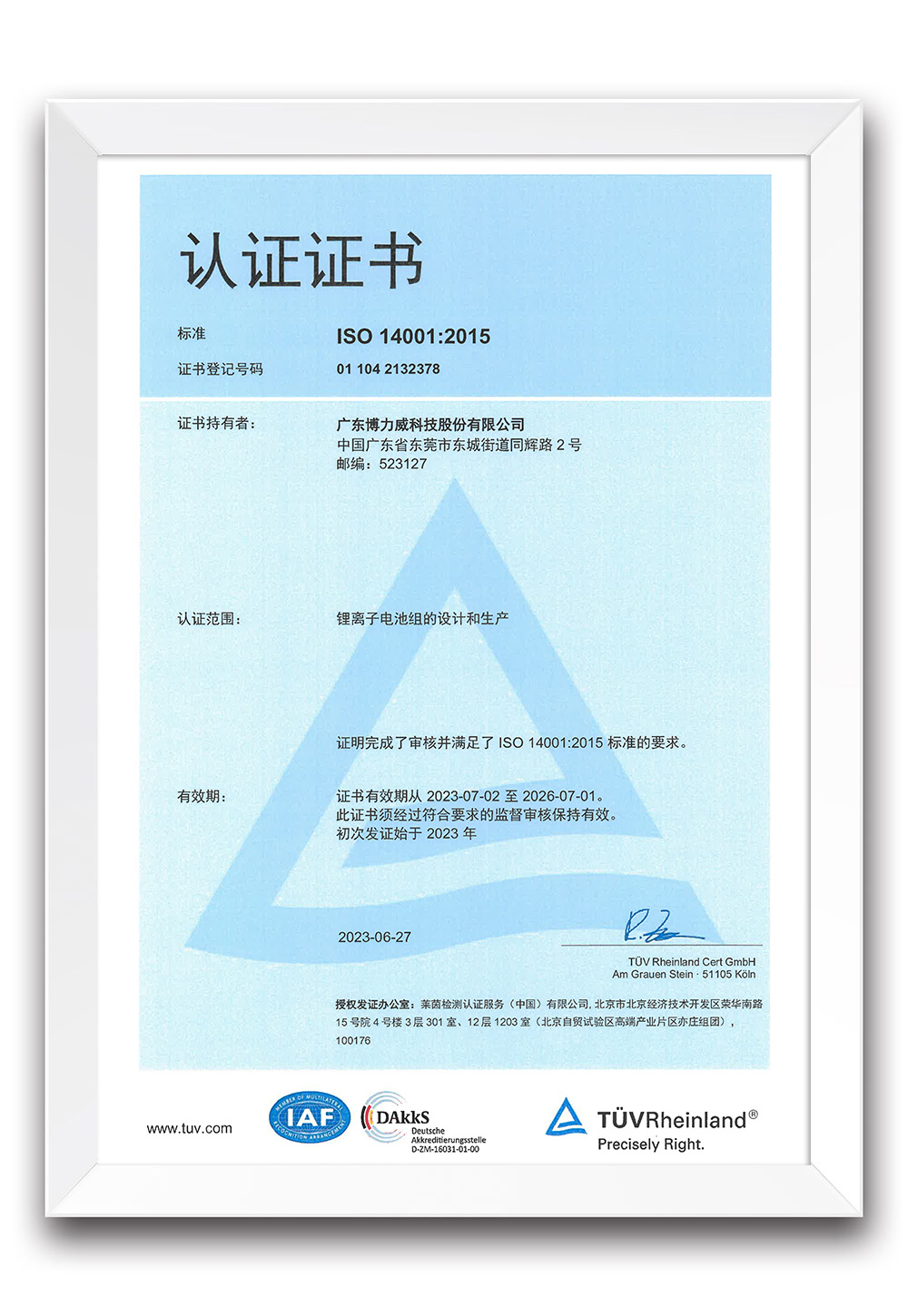 职业健康安全 职业健康安全